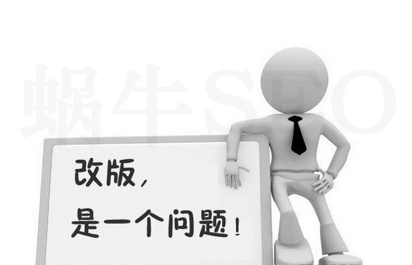 網(wǎng)站改版需要注意什么？