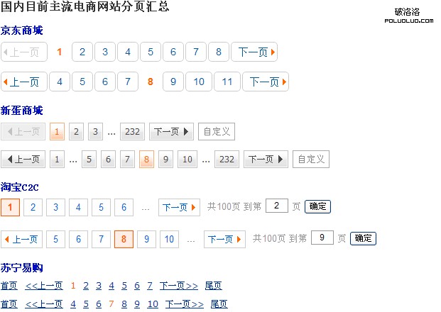 dedecms織夢文章頁分頁頁數(shù)太多怎么解決？看這里