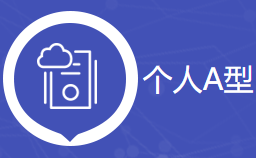 景安個人A型虛擬主機|鄭州多線機房云主機網站空間|國內需要備案